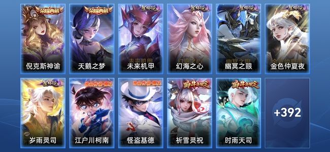 王者荣耀V9 2典藏 5星传说 24传说 122史诗 398皮肤 永恒钻石V