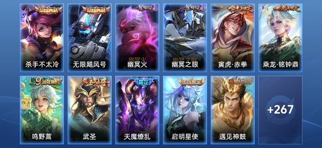 王者荣耀【苹果版】V9 2典藏 2星传说 15传说 89史诗 275皮肤 永恒钻石III