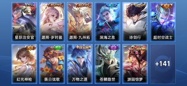 王者荣耀【苹果版】V6 1星传说 6传说 42史诗 152皮肤 至尊星耀V
