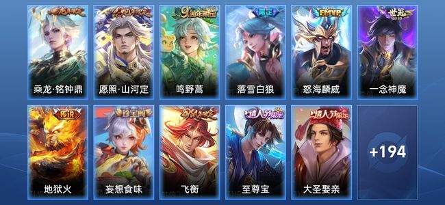 王者荣耀【苹果版】V7 7传说 35史诗 204皮肤 至尊星耀II