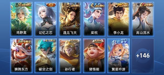 王者荣耀【苹果版】V1 2传说 35史诗 156皮肤 至尊星耀V