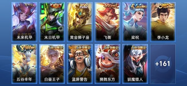 王者荣耀1星传说 2传说 41史诗 170皮肤 荣耀黄金IV