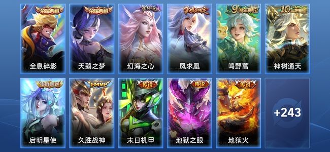 王者荣耀2典藏 1星传说 9传说 72史诗 252皮肤 至尊星耀I