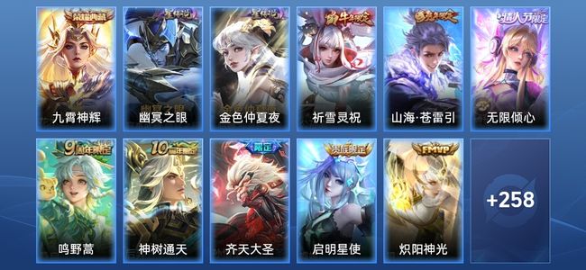 王者荣耀1典藏 2星传说 15传说 71史诗 266皮肤 最强王者