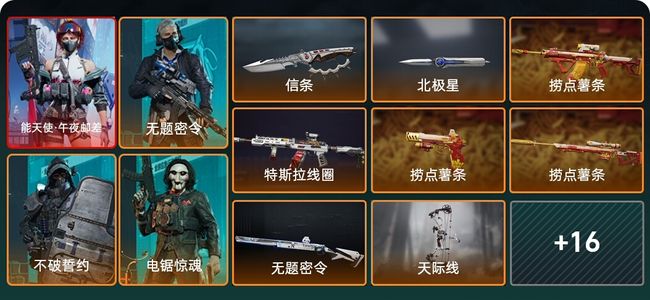 三角洲行动总资产236M 4干员外观 钻石