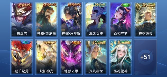 王者荣耀V6 7传说 24史诗 62皮肤 至尊星耀IV