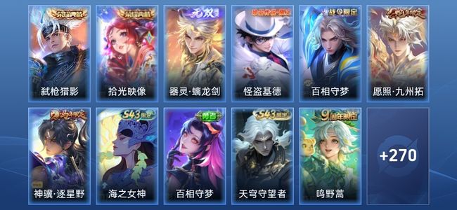 王者荣耀V7 2典藏 1无双 13传说 69史诗 282皮肤 永恒钻石III