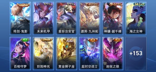 王者荣耀V5 1典藏 2星传说 6传说 35史诗 164皮肤 绝世王者