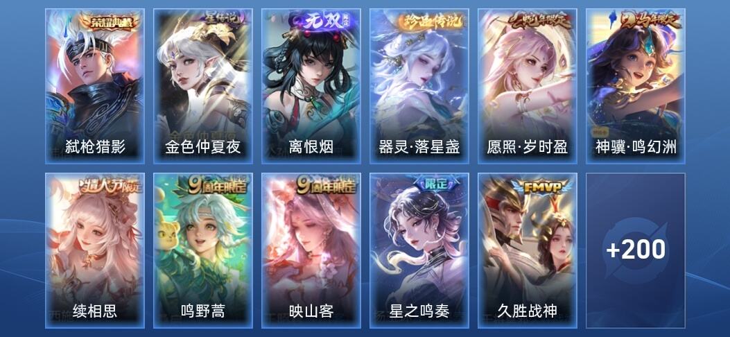 王者荣耀V7 1典藏 1无双 1星传说 10传说 77史诗 212皮肤 至尊星耀V