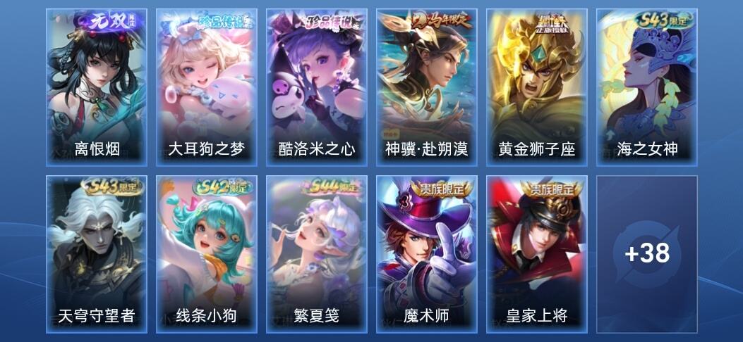 王者荣耀V5 1无双 2传说 15史诗 49皮肤 永恒钻石IV