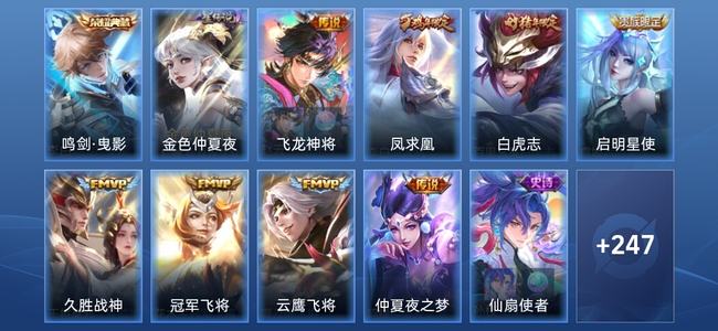 王者荣耀V8 1典藏 1星传说 8传说 64史诗 258皮肤 荣耀王者