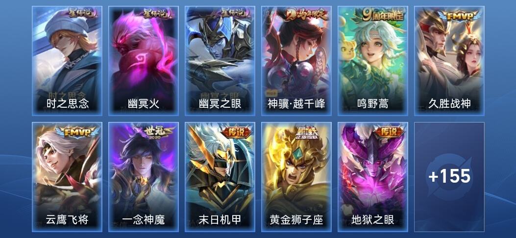 王者荣耀V7 3星传说 11传说 47史诗 164皮肤 至尊星耀I