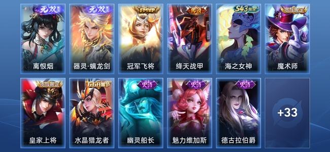 王者荣耀【苹果版】V6 2无双 2传说 11史诗 44皮肤 尊贵铂金II