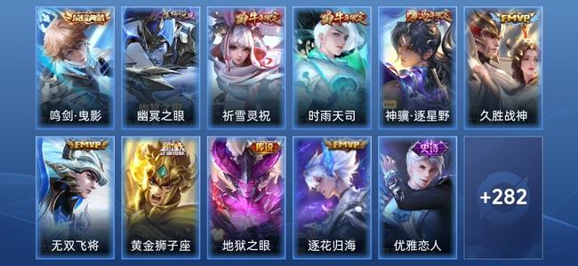 王者荣耀【苹果版】V7 1典藏 1星传说 8传说 81史诗 292皮肤 至尊星耀I