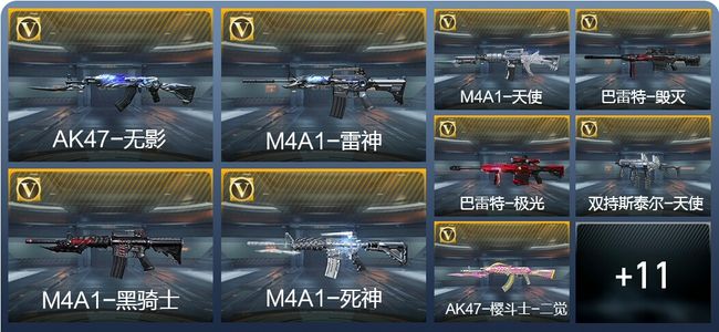 穿越火线：枪战王者V4 20英雄武器 82万化 专家