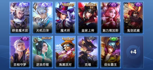 王者荣耀V6 2无双 5史诗 15皮肤 荣耀黄金III