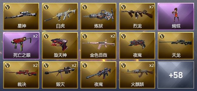 穿越火线（CF）4王者武器 5炫金武器 85V武器 2V角色 16皮肤 可排位 枪王