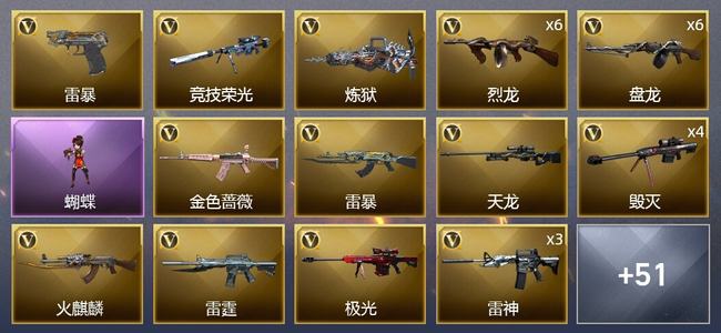 穿越火线（CF）1王者武器 4炫金武器 109V武器 1V角色 10皮肤 可排位 新锐