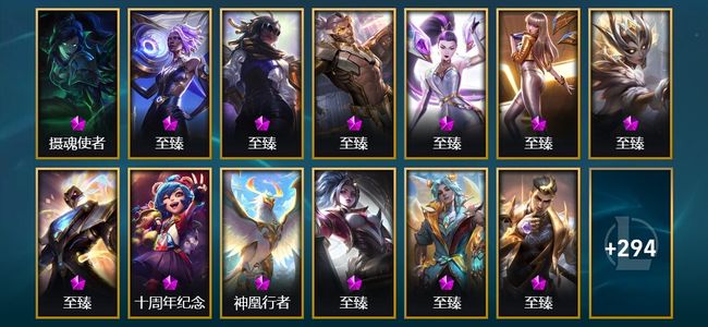 英雄联盟（LOL）14神话 14臻彩 48限定 31传说 307皮肤 292炫彩 172英雄 翡翠
