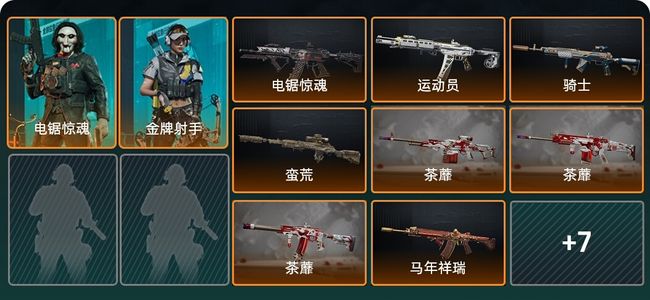 三角洲行动总资产293.7M 2干员外观 15传说枪械 烽火：钻石 战场：上等兵