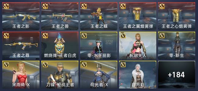 穿越火线：枪战王者7王者 191英雄武器 7英雄角色 251万化 专家S