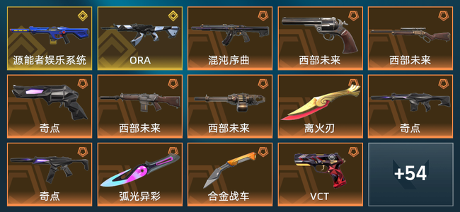 无畏契约20橙皮 2金皮 8紫皮 82皮肤 47590皮肤总价值 1205已用源晶 铂金