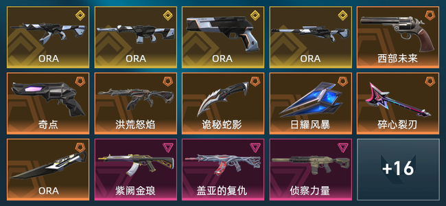 无畏契约7橙皮 4金皮 7紫皮 55皮肤 2,4540皮肤总价值 815已用源晶 白银