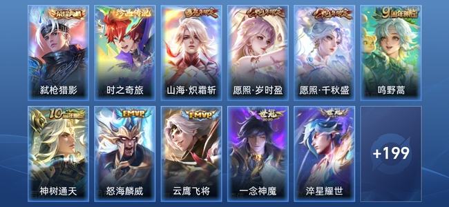 王者荣耀V7 1典藏 12传说 75史诗 210皮肤 最强王者