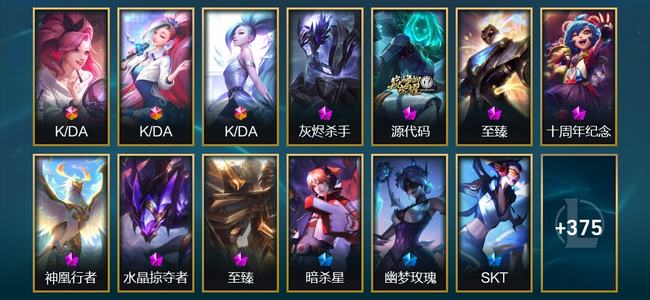 英雄联盟（LOL）3终极 7神话 14臻彩 56限定 45传说 388皮肤 117炫彩 175英雄 白银