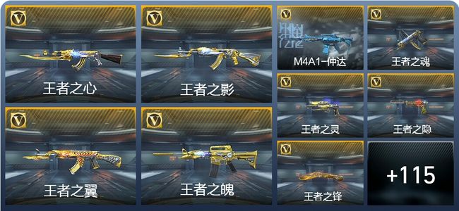 穿越火线：枪战王者V9 20王者武器 132英雄武器 7英雄角色 99万化 精英