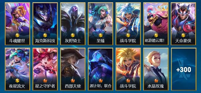 英雄联盟手游（lol手游）9神话 41传说 166史诗 313皮肤 136英雄 翡翠