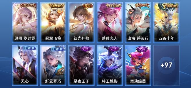 王者荣耀V1 3传说 22史诗 108皮肤 尊贵铂金II