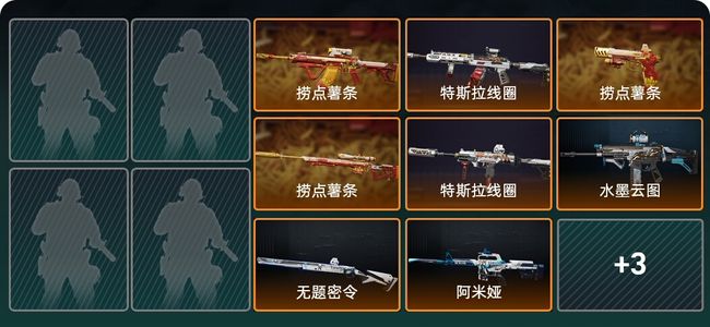 三角洲行动总资产247.5M 11传说枪械 钻石