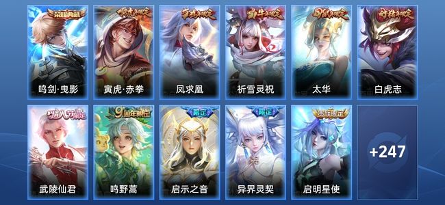 王者荣耀V1 1典藏 18传说 74史诗 258皮肤 荣耀黄金I