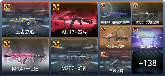 穿越火线：枪战王者V6 6王者 147英雄武器 3英雄角色 201万化 专家S