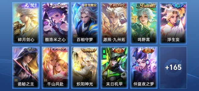 王者荣耀【苹果版】V7 1无双 10传说 46史诗 177皮肤 非凡王者