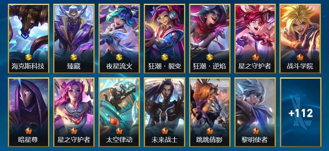 英雄联盟手游（lol手游）5神话 24传说 54史诗 125皮肤 85英雄 大师