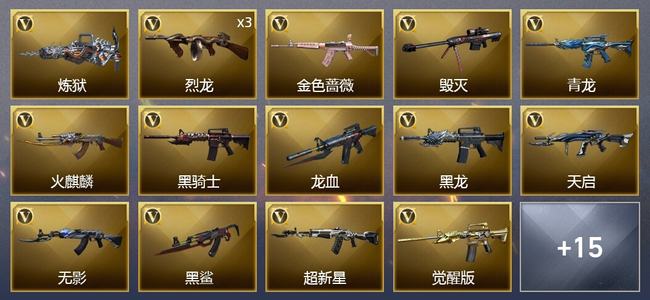 穿越火线（CF）30V武器 1V角色 8皮肤 可排位 新锐