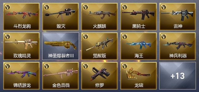 穿越火线（CF）1王者武器 15V武器 1V角色 10皮肤 可排位 专家