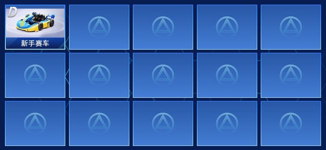 QQ飞车手游1永久赛车 女号 青铜