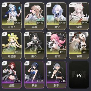 鸣潮【64级】 31绯雪月卡 林奈莫宁 