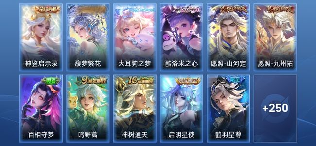 王者荣耀V7 1典藏 18传说 78史诗 262皮肤 永恒钻石II