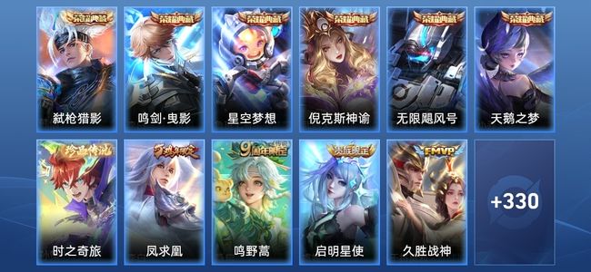 王者荣耀V9 6典藏 15传说 92史诗 344皮肤 123英雄 无双王者