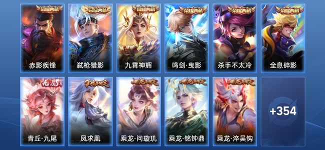 王者荣耀V10 6典藏 29传说 114史诗 366皮肤 124英雄 绝世王者