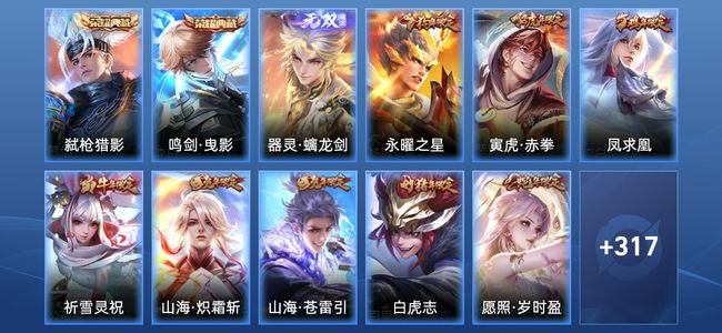 王者荣耀V9 2典藏 31传说 84史诗 333皮肤 123英雄 至圣王者