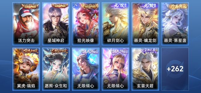 王者荣耀V9 3典藏 30传说 64史诗 274皮肤 123英雄 无双王者
