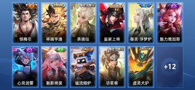 王者荣耀2传说 5史诗 23皮肤 29英雄 至尊星耀IV