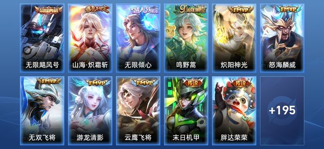 王者荣耀1典藏 10传说 64史诗 206皮肤 120英雄 尊贵铂金III