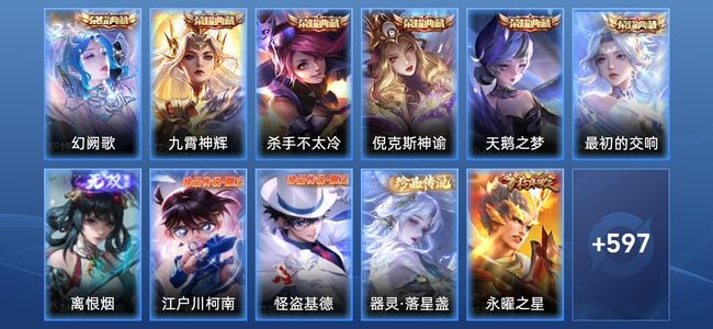 王者荣耀V10 6典藏 113传说 225史诗 609皮肤 123英雄 无双王者