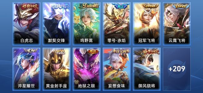 王者荣耀V3 9传说 60史诗 220皮肤 121英雄 无双王者